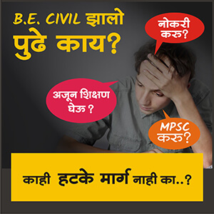 MSPC..? or Service in industry ..?